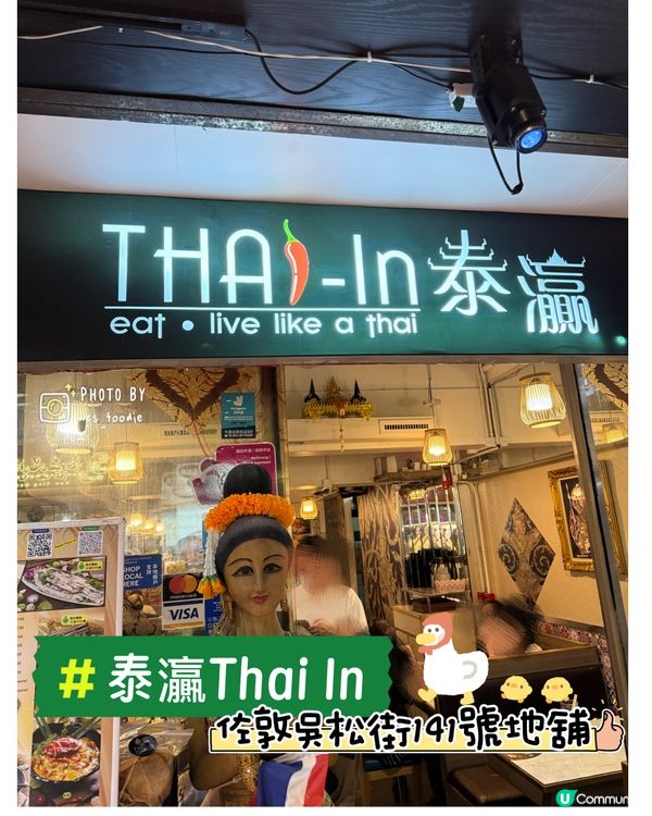 佐敦慶生泰菜餐廳推薦💕