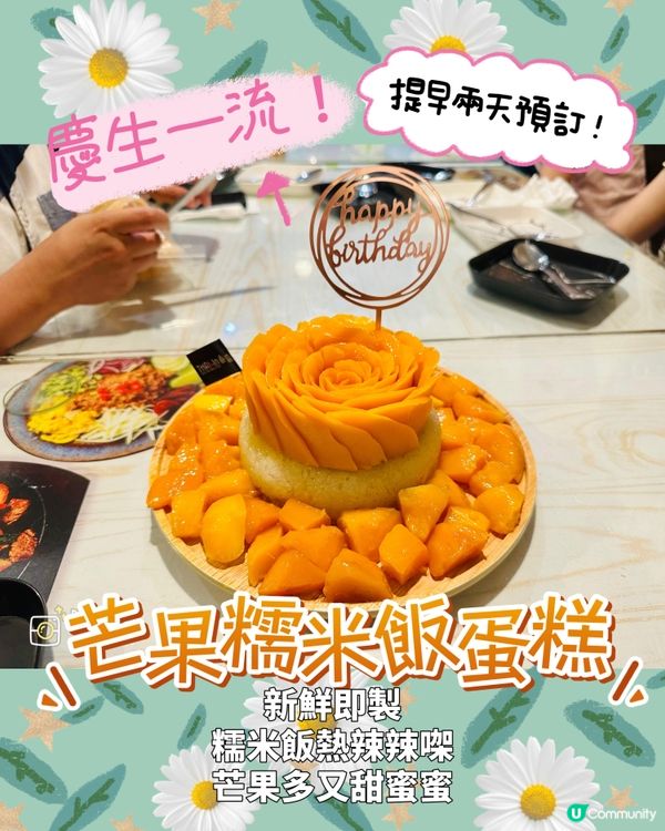 佐敦慶生泰菜餐廳推薦💕