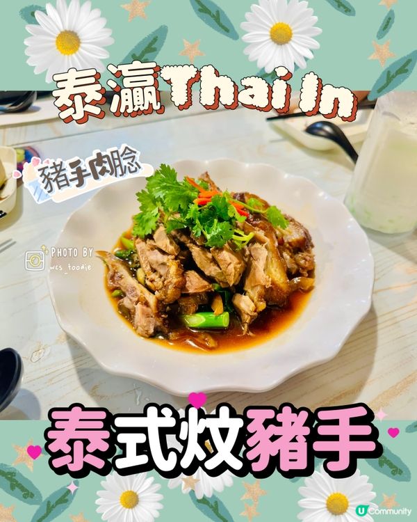 佐敦慶生泰菜餐廳推薦💕