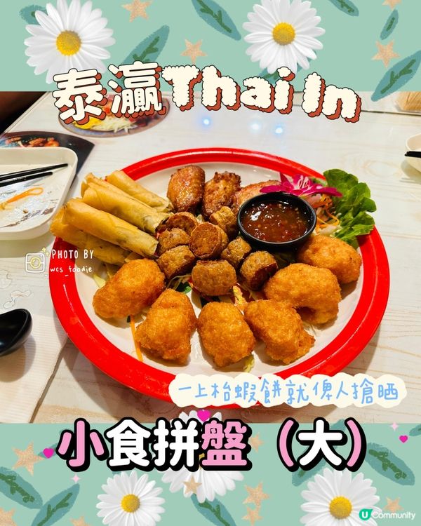 佐敦慶生泰菜餐廳推薦💕