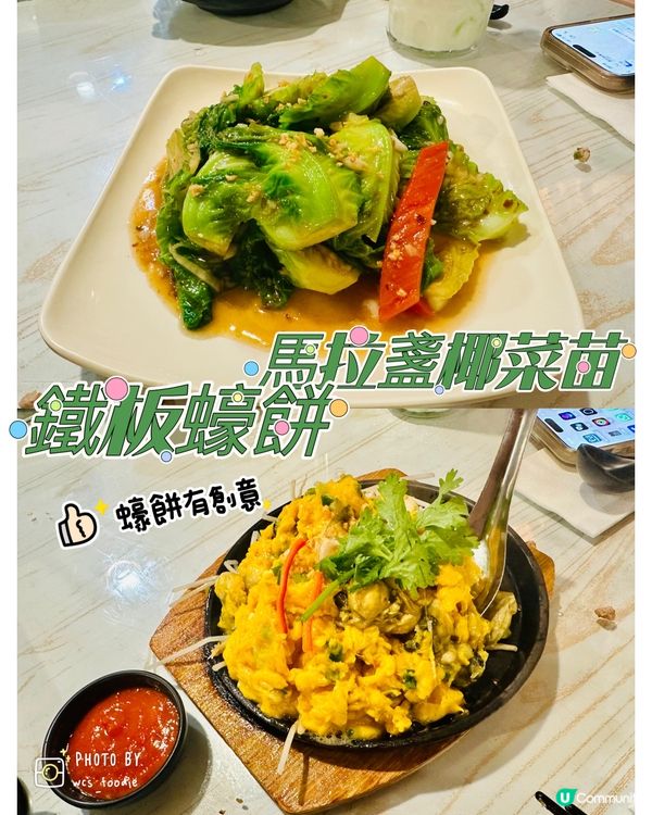 佐敦慶生泰菜餐廳推薦💕