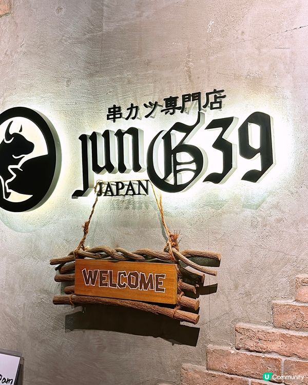 🎏銅鑼灣居酒屋🇯🇵款式好多樣樣有🤩