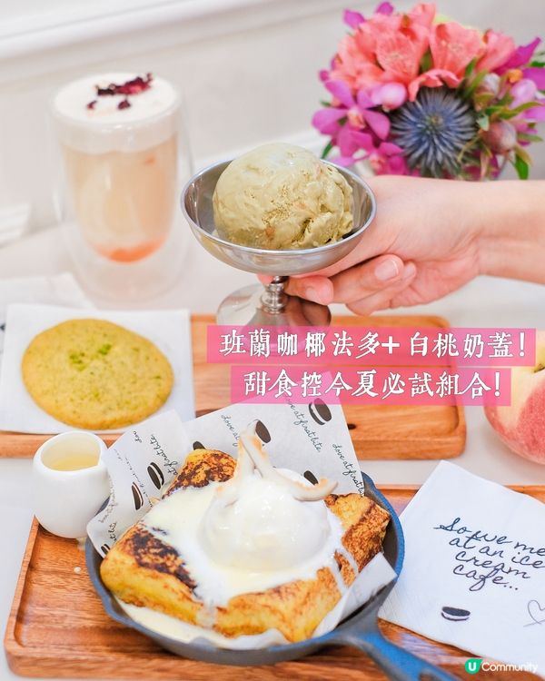 班蘭咖椰多士🤤新加坡味！