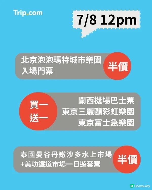 7.7狂賞！香港迪士尼/日本環球影城優惠代碼必搶🤩✈️