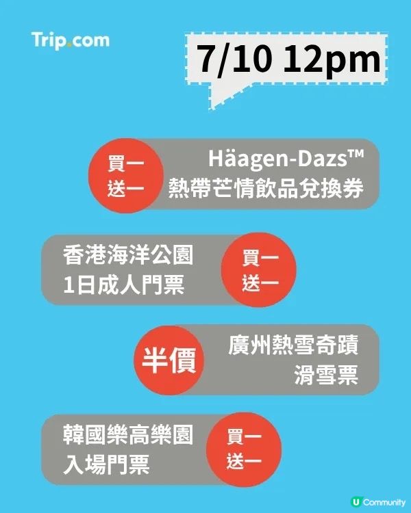 7.7狂賞！香港迪士尼/日本環球影城優惠代碼必搶🤩✈️