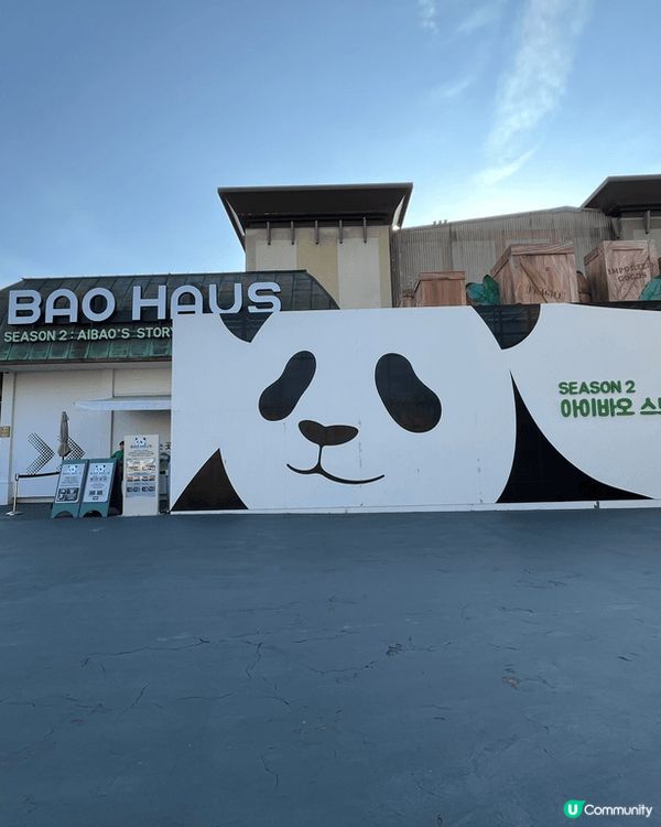 愛寶樂園熊貓世界🐼🐼🐼🐼🐼