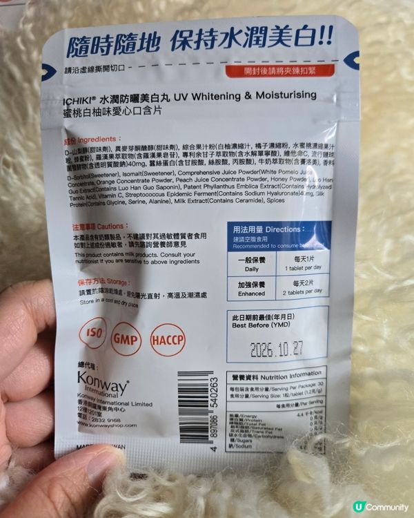 1.  🌞 熱到爆！曬後修復靠呢粒！🍑🍊 水潤防曬美白