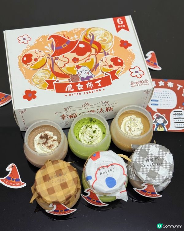 🌍異世界的蛋白質x魔女布丁🪄