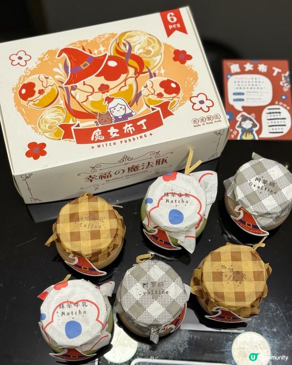 🌍異世界的蛋白質x魔女布丁🪄