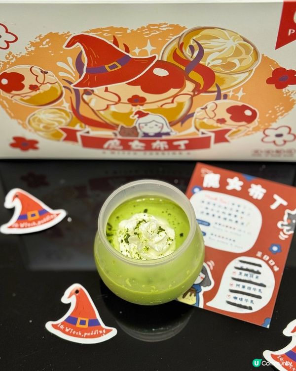 🌍異世界的蛋白質x魔女布丁🪄