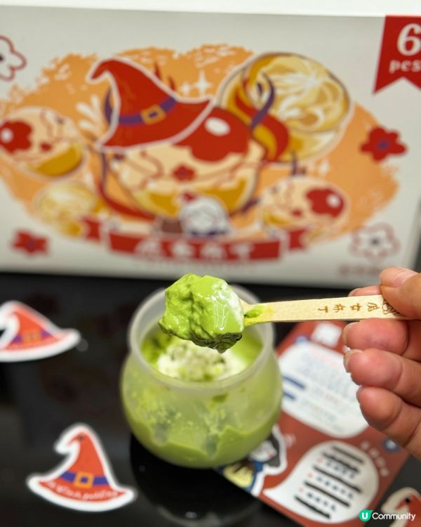 🌍異世界的蛋白質x魔女布丁🪄