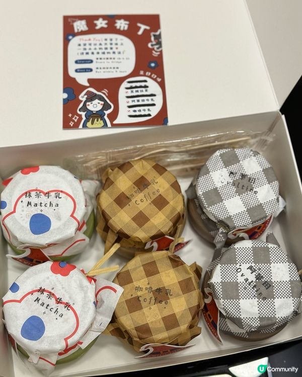 🌍異世界的蛋白質x魔女布丁🪄