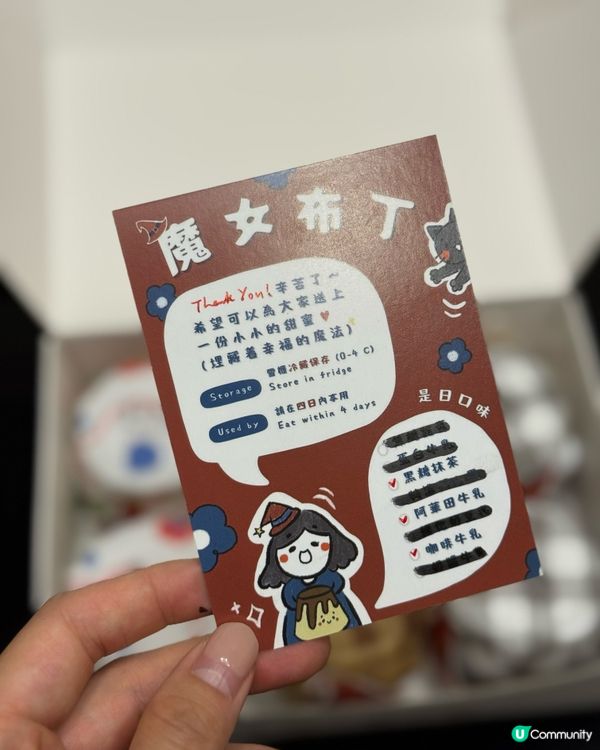 🌍異世界的蛋白質x魔女布丁🪄