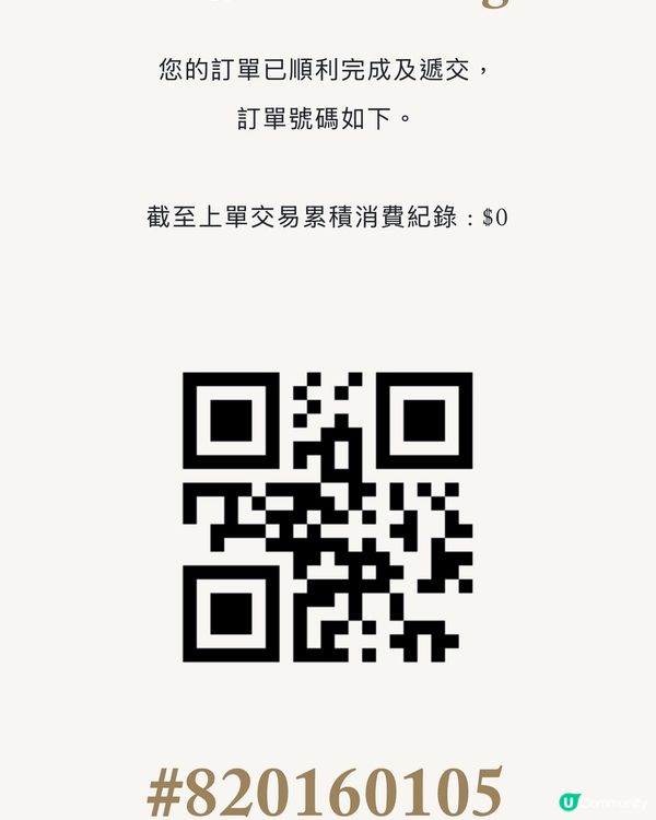 cruise同本地班蘭糕點品牌Pandan Man 合作出咗...