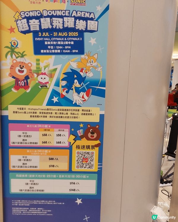 荃新天地超音鼠爆笑爆玩樂園😆