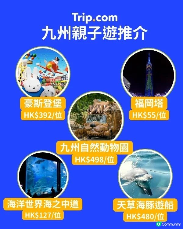 福岡親子遊必去5大點！🤩玩轉九州！