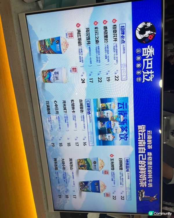 香巴拉鮮奶茶，雲南必飲！🤤