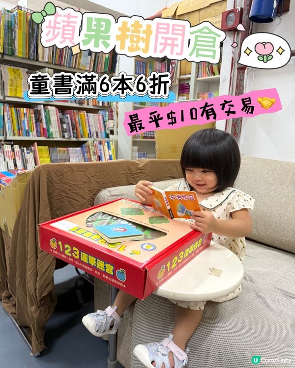 $10童書掃貨！暑假必備📚！快啲去！🏃‍♀️