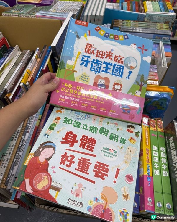 $10童書掃貨！暑假必備📚！快啲去！🏃‍♀️