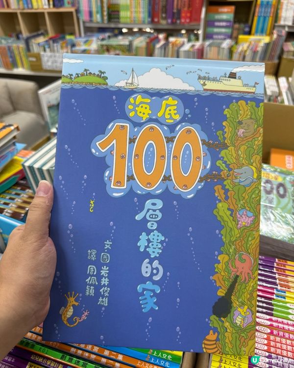 $10童書掃貨！暑假必備📚！快啲去！🏃‍♀️