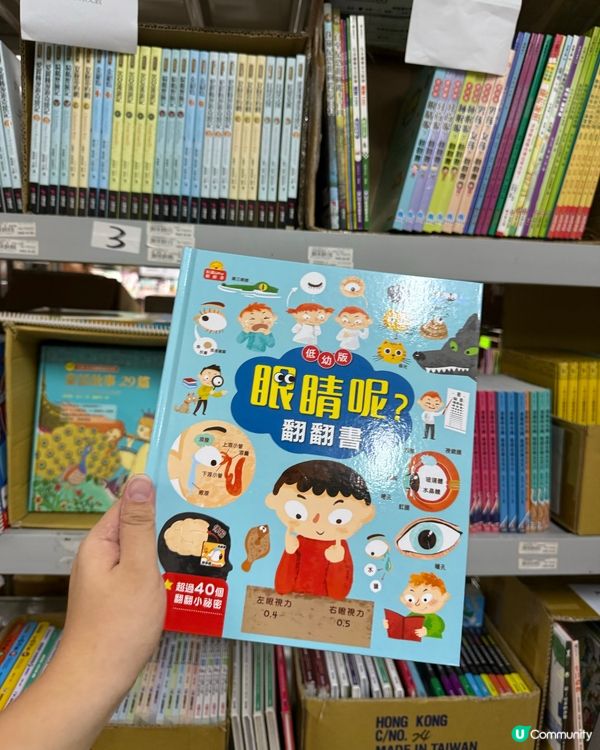 $10童書掃貨！暑假必備📚！快啲去！🏃‍♀️