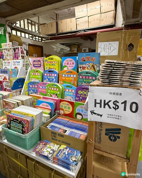 $10童書掃貨！暑假必備📚！快啲去！🏃‍♀️