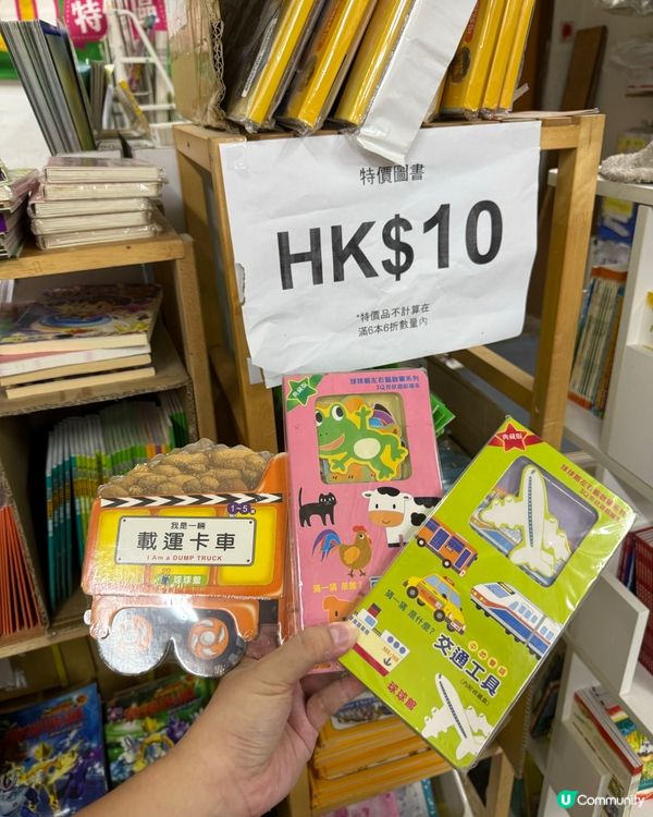 $10童書掃貨！暑假必備📚！快啲去！🏃‍♀️