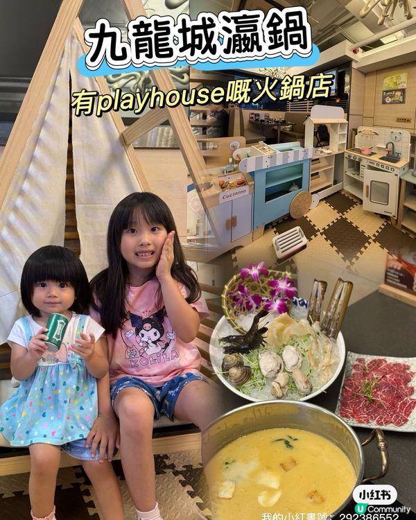 瀛鍋親子打邊爐，超爽！😋