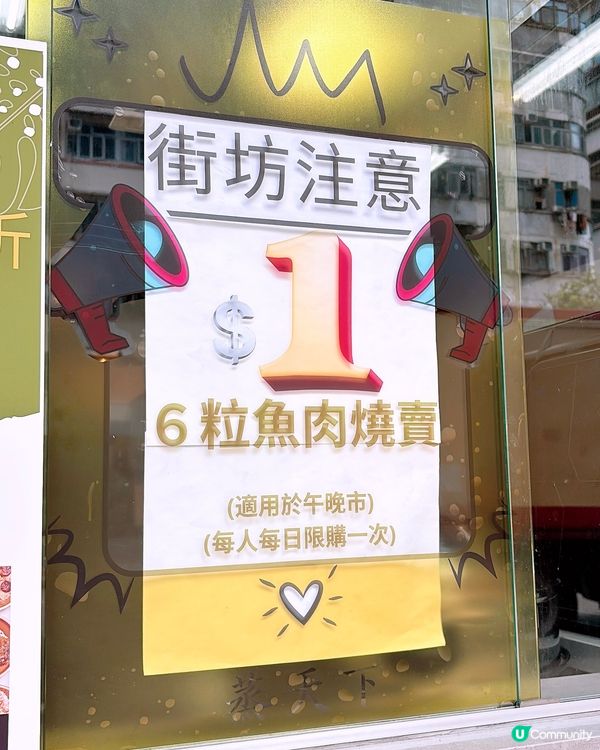 🎏全港最平‼️$1有六粒燒賣🔥