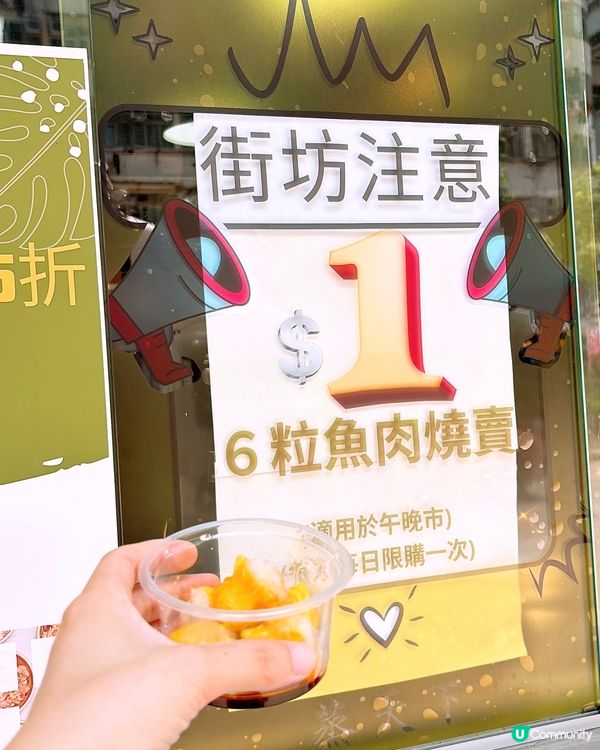 🎏全港最平‼️$1有六粒燒賣🔥