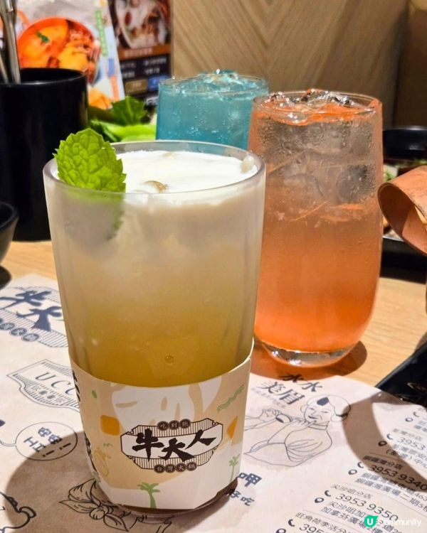 🔥【牛大人我又嚟啦】🔥