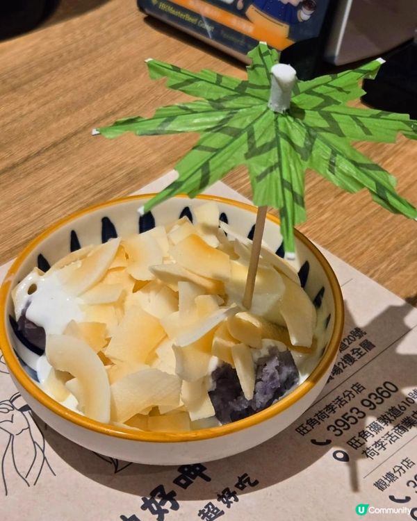 🔥【牛大人我又嚟啦】🔥