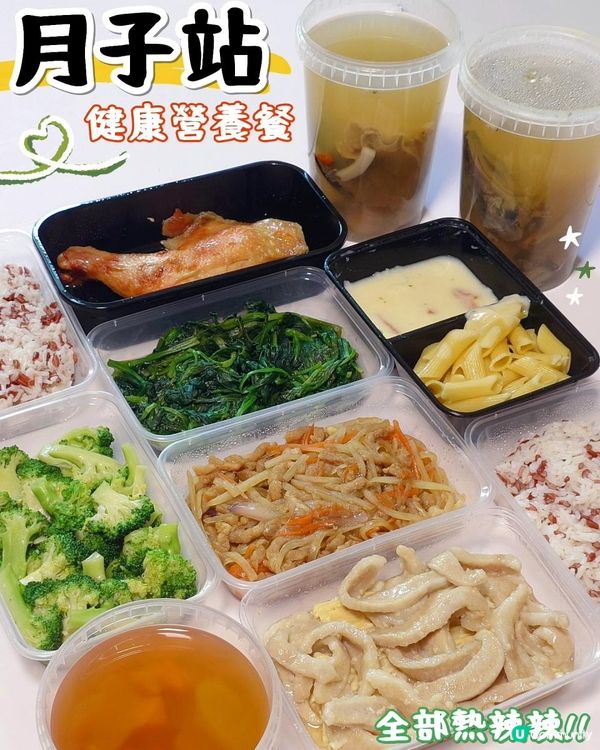 【月子站】一次過送齊全日健康四餐～