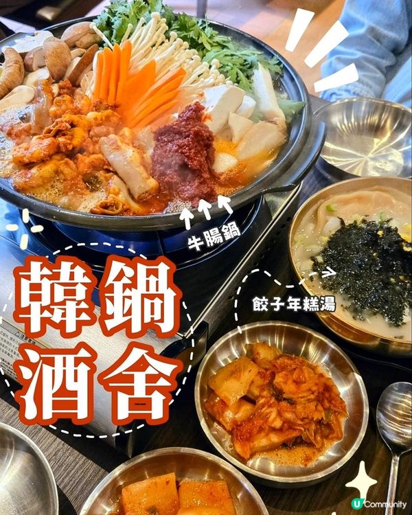 到灣仔品嚐最正宗嘅韓鍋！