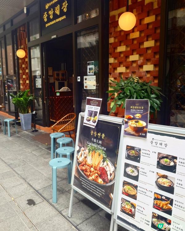 到灣仔品嚐最正宗嘅韓鍋！