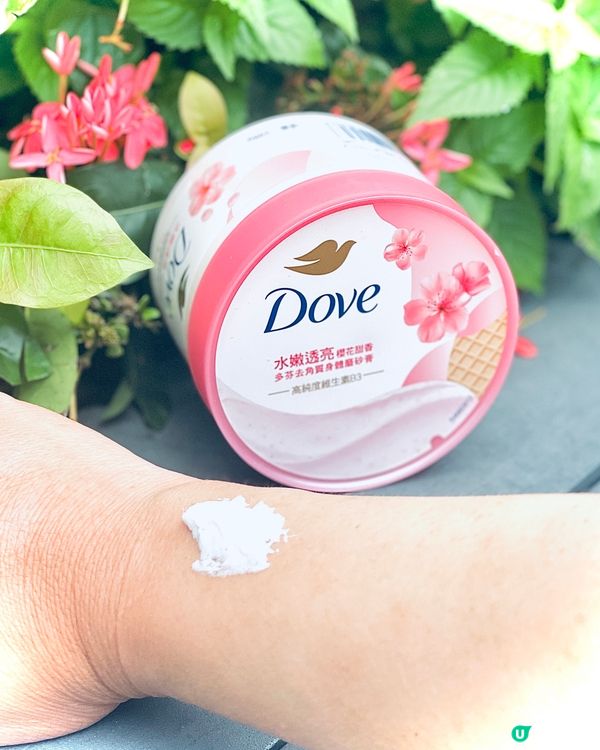 擁有白滑肌膚嘅秘密武器💘