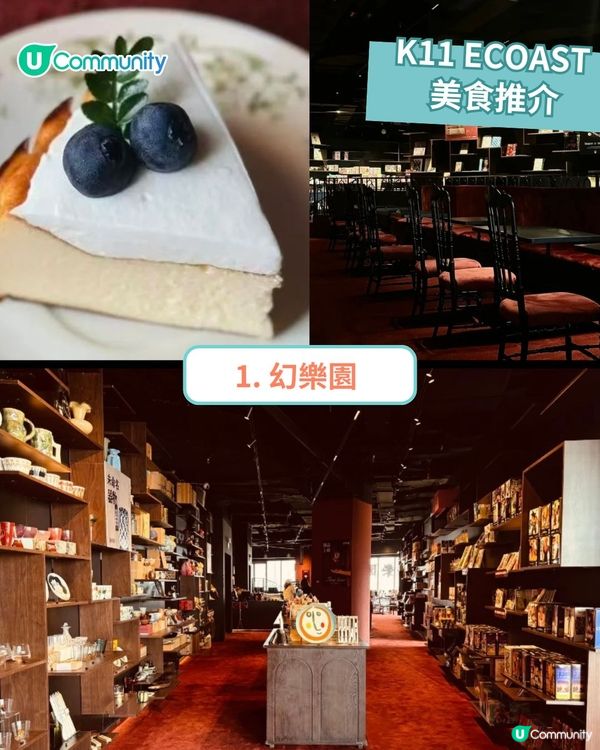 網民直擊！深圳K11 ECOAST食玩攻略15個美食、娛樂好去處推介