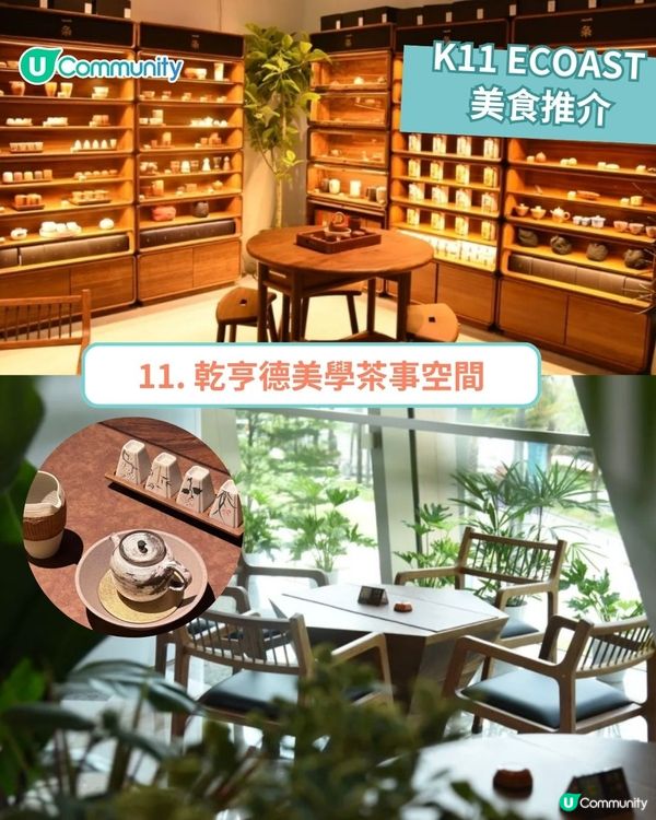 網民直擊！深圳K11 ECOAST食玩攻略15個美食、娛樂好去處推介