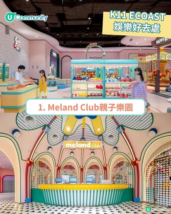 網民直擊！深圳K11 ECOAST食玩攻略15個美食、娛樂好去處推介