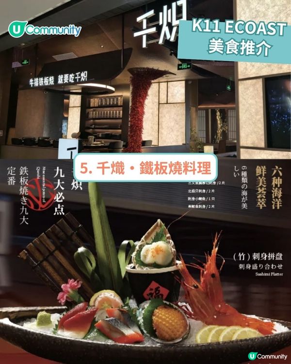 網民直擊！深圳K11 ECOAST食玩攻略15個美食、娛樂好去處推介