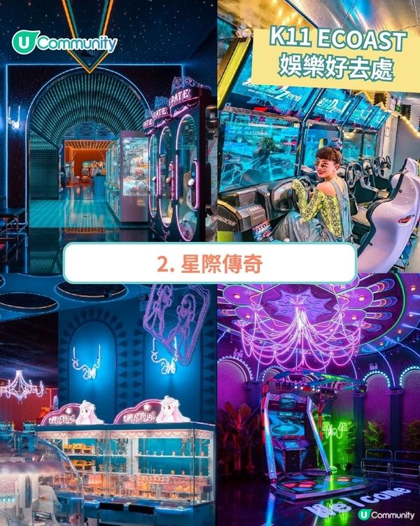 網民直擊！深圳K11 ECOAST食玩攻略15個美食、娛樂好去處推介