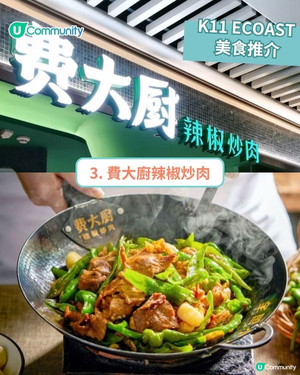 網民直擊！深圳K11 ECOAST食玩攻略15個美食、娛樂好去處推介