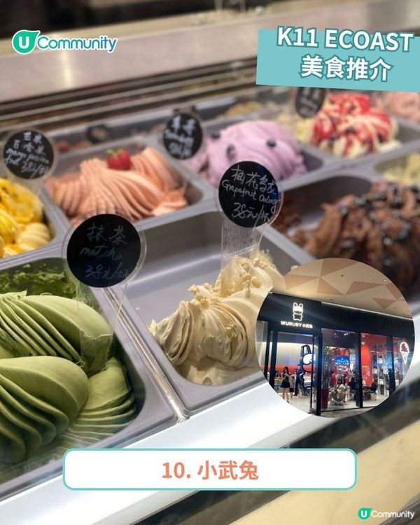 網民直擊！深圳K11 ECOAST食玩攻略15個美食、娛樂好去處推介