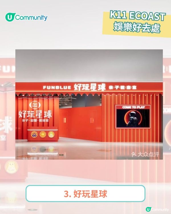 網民直擊！深圳K11 ECOAST食玩攻略15個美食、娛樂好去處推介