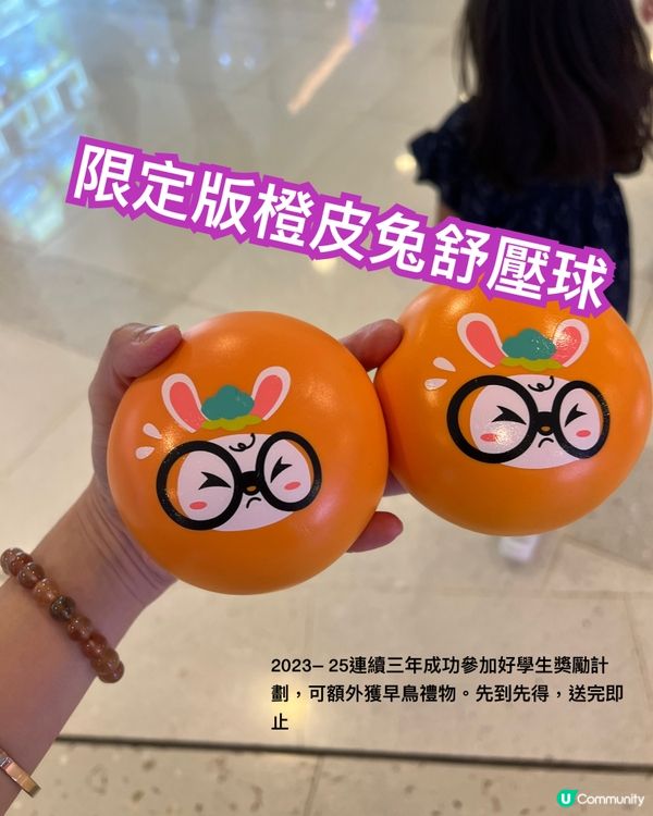 第29屆冒險樂園好學生獎勵計劃！免費玩🤩！