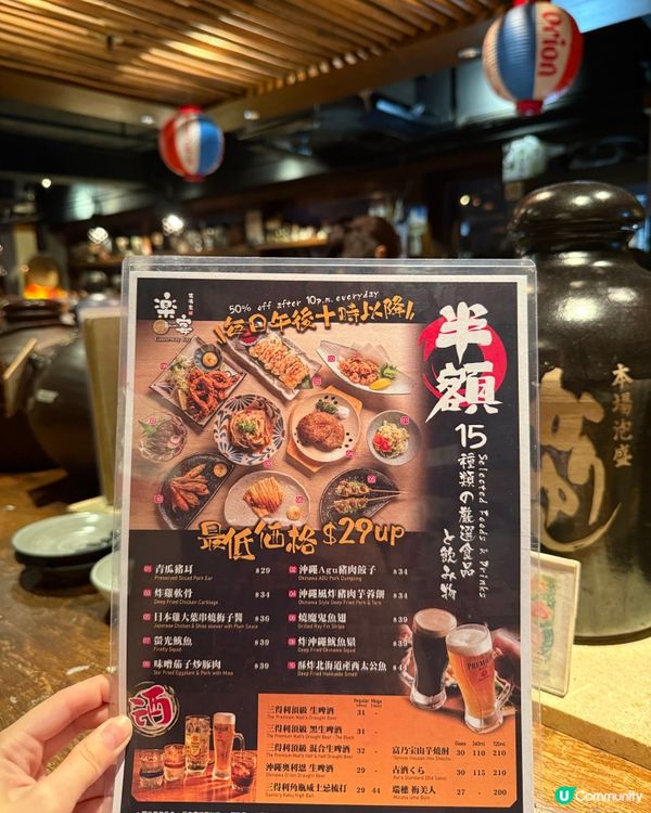 高質居酒屋🏮深夜半價隱世小店🤤