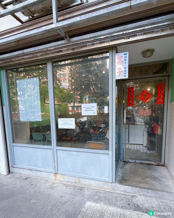 窩夫一級正❤️