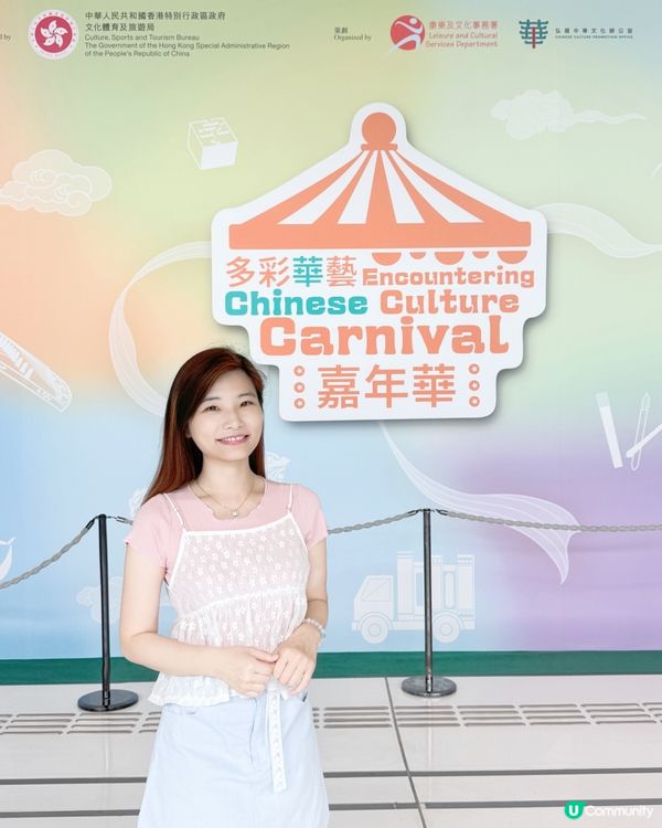 中華文化節2025《多彩華藝》嘉年華