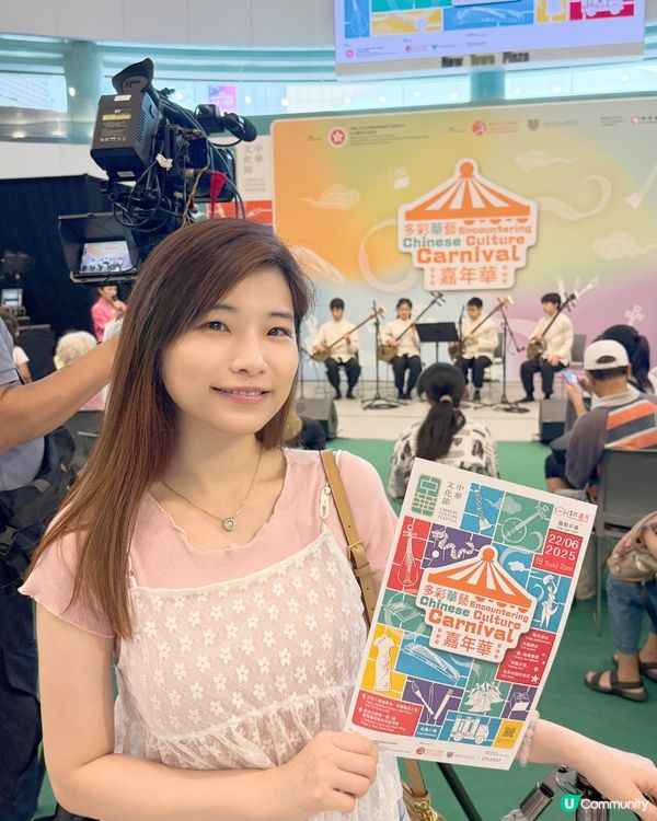 中華文化節2025《多彩華藝》嘉年華