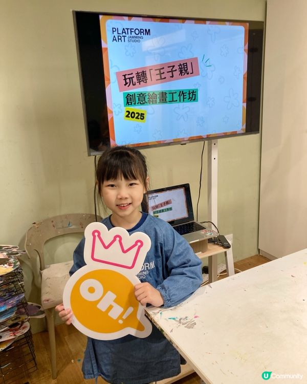 玩轉王子親創意繪畫工作坊